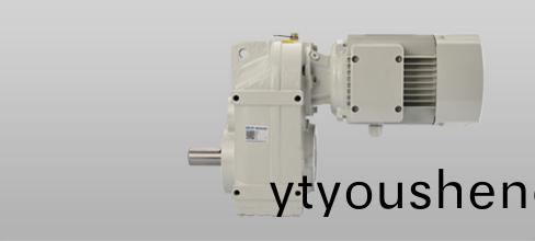 永(yong)堃(kun)F係(xi)列平(ping)行軸(zhou)斜齒輪減速(su)機